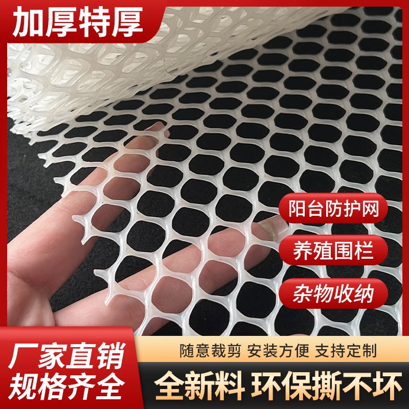 阳台防护网塑料围栏网窗户防掉防盗窗垫板安全网护栏猫防坠封窗网