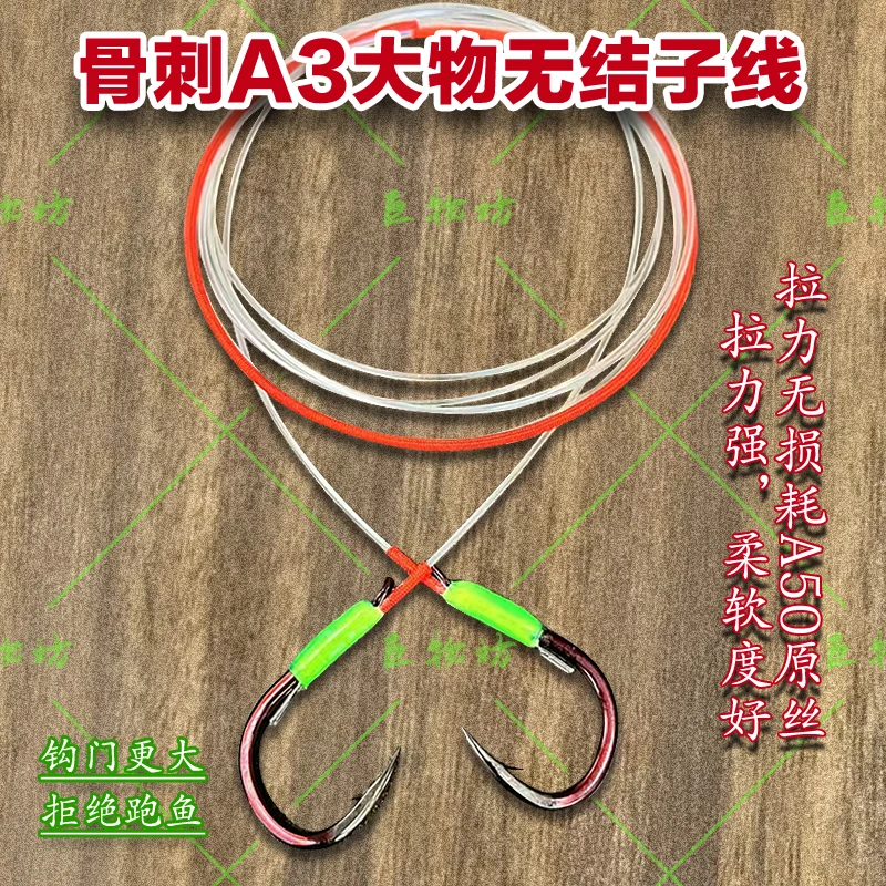 A60青鱼无结无损双钩成品子线无铅钓青鱼无结子线柔软大物子线