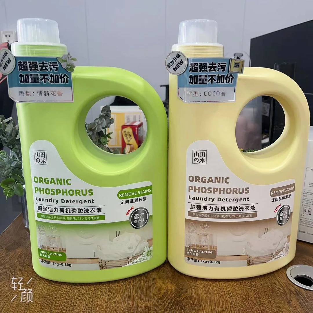 小琳家族山田の木超强洁力有机磷酸洗衣液3kg+0.3kg抑制衣物汗味