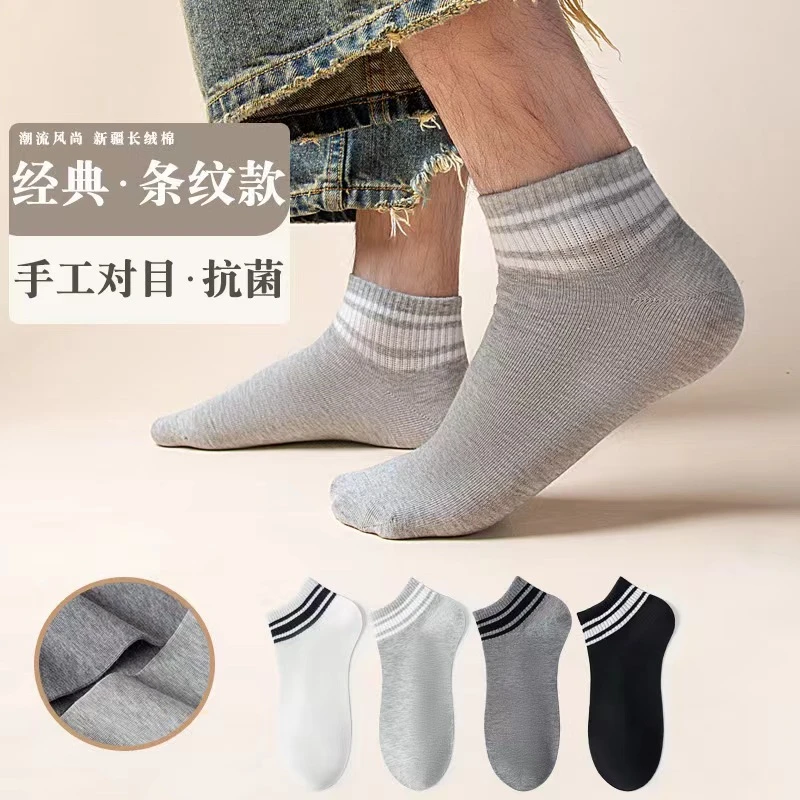 SJ-男士春夏低帮经典棉鞋袜夏季透气防臭吸汗短筒