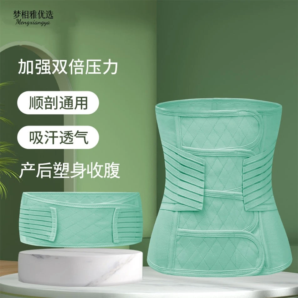 产后收腹带修复束腰月子束缚带顺产剖腹产妇两用束腹春夏专用孕妇