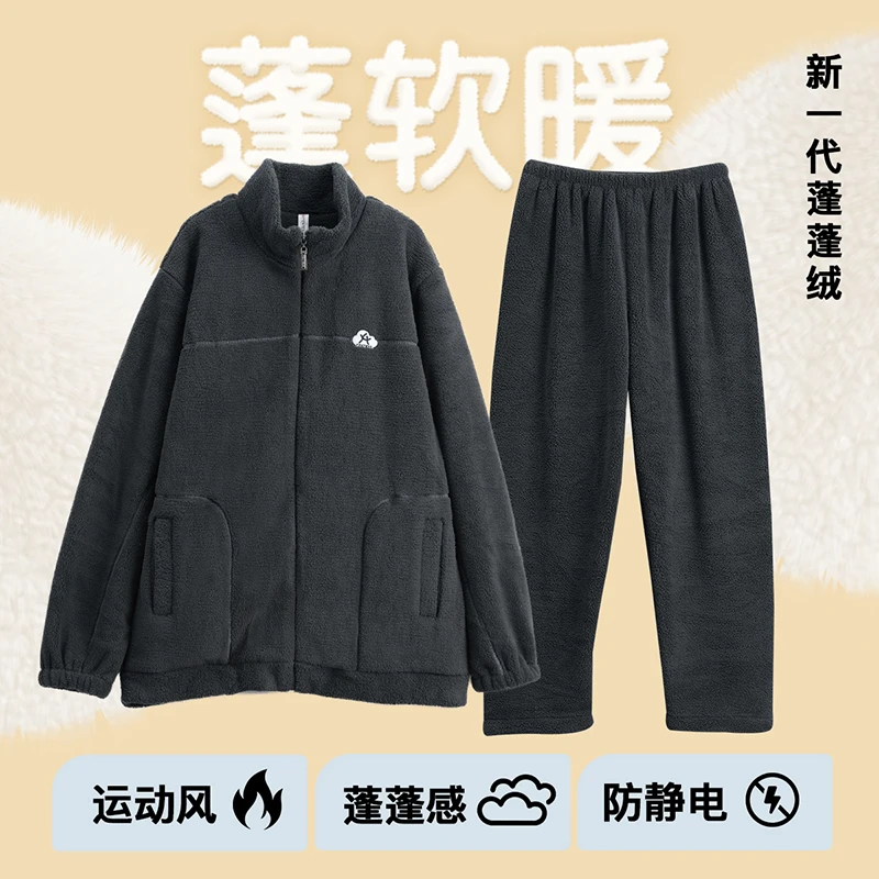 芬腾【时尚同款蓬蓬绒】秋冬立领拉链加厚绒家居服男士睡衣套装