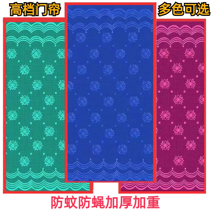 夏季防蚊门帘加厚防飘透气多色门帘子农村家用客厅大门免打孔定制
