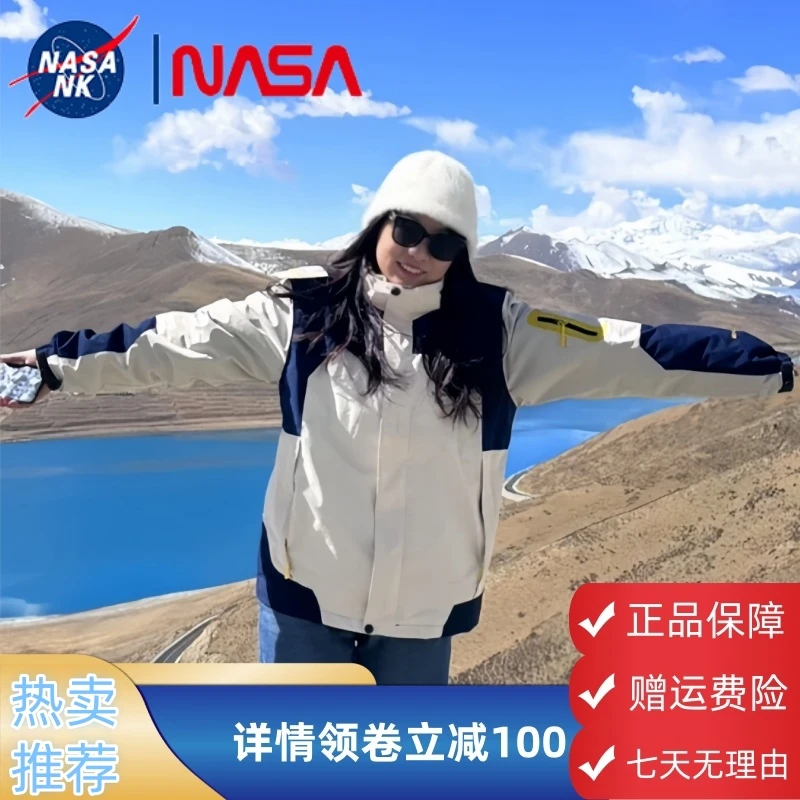 NASA户外冲锋衣男女三合一可拆卸秋冬加厚防风防水登山保暖外套