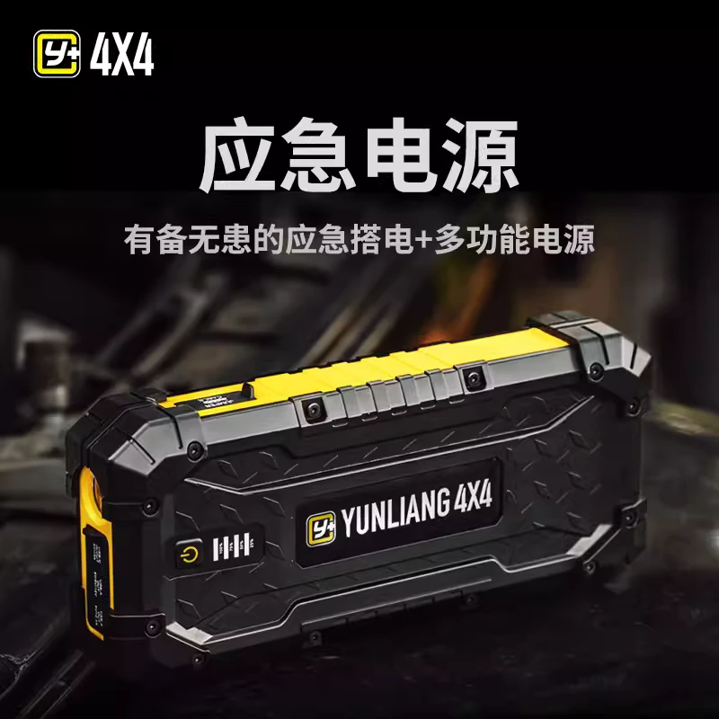 运良改装Y+款便携式应急电源电瓶电源启动充电宝