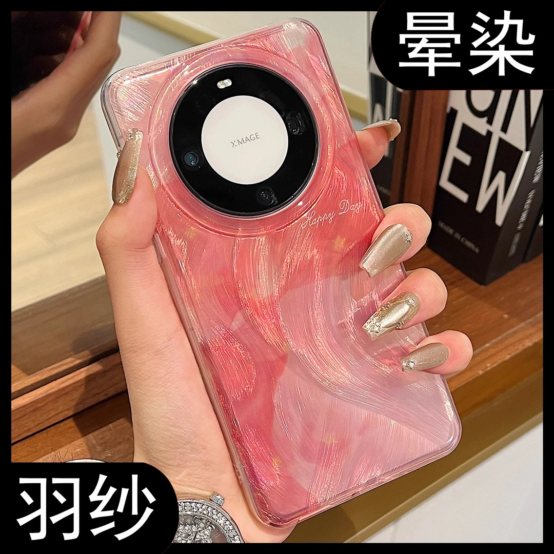 渐变羽纱晕染粉华为mate60pro+手机壳p60pro轻奢女款mate40/50pro