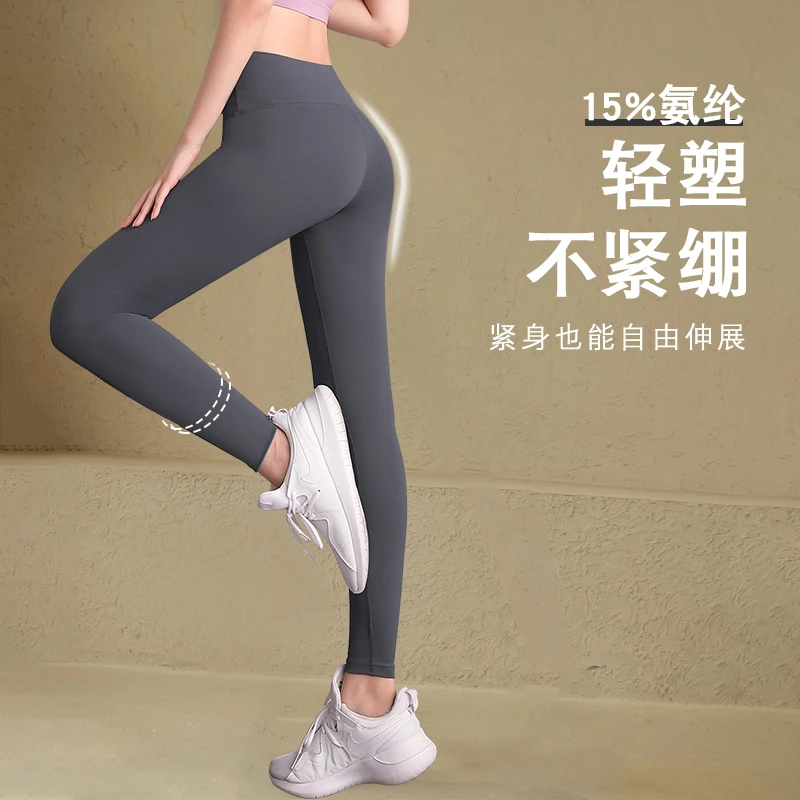 健身裤高腰提臀跑步训练外穿运动裤女弹力速干压缩裸感运动紧身裤
