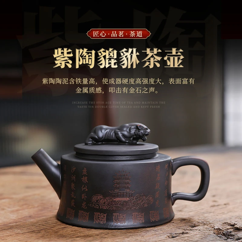 紫陶通身刻字卧虎藏龙壶半手工高档陶瓷紫砂壶大容量泡茶壶SS