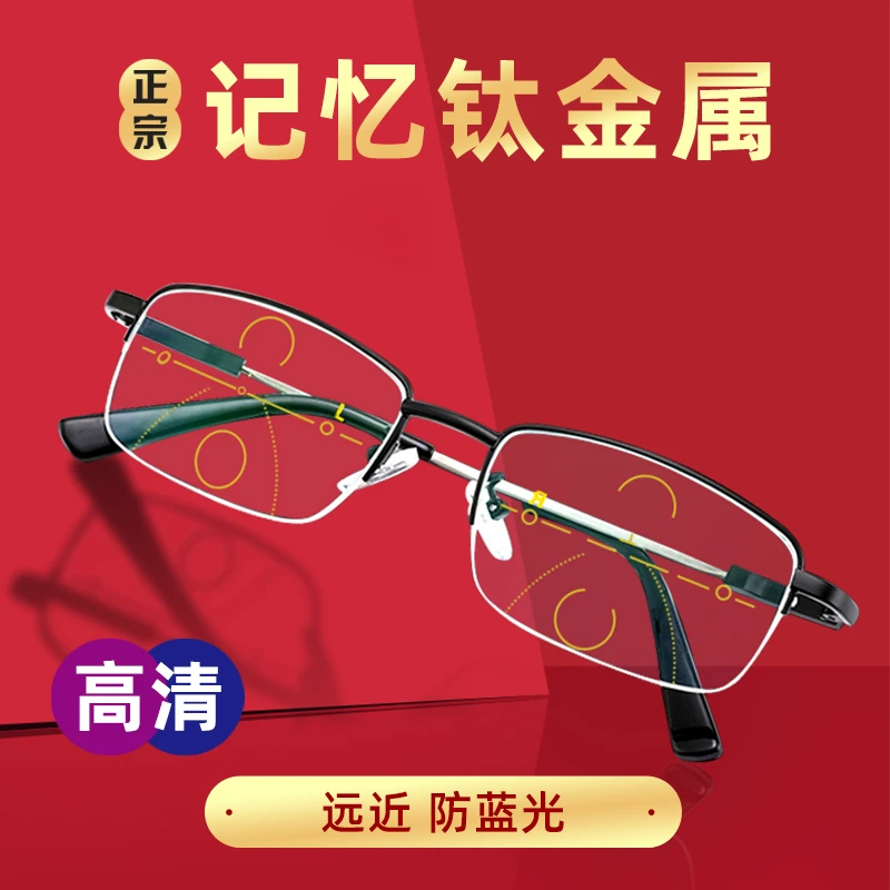 远中近老花镜150/200/250度高清防蓝光男女超轻中老年人眼镜高档