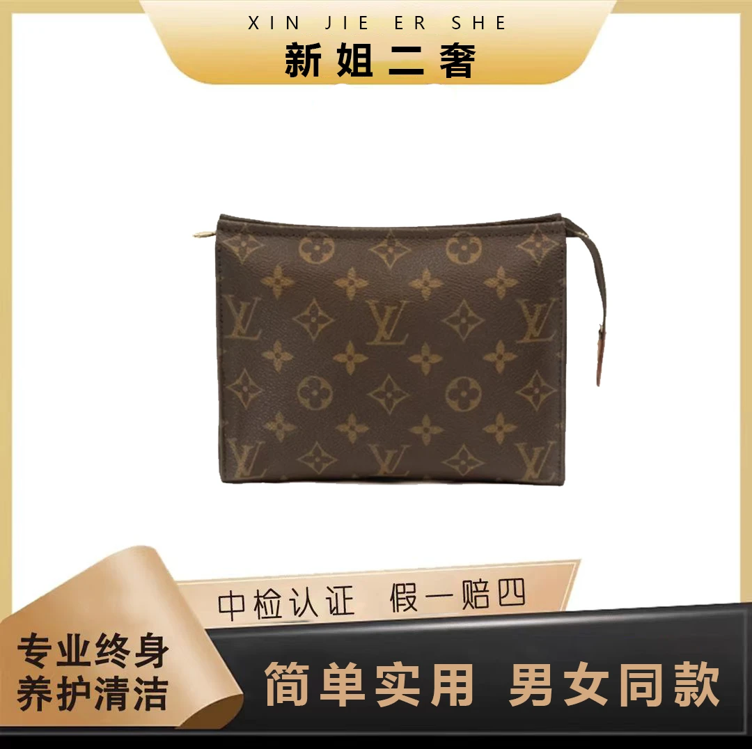 修复品 LV老花 经典时尚 洗漱19手拿斜跨包