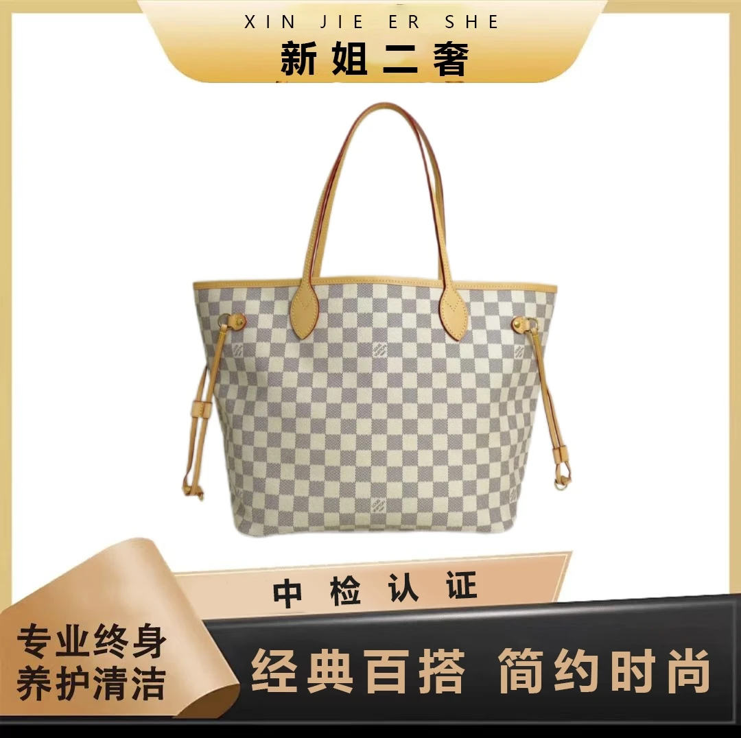 修复品LV中古白棋盘 NF中