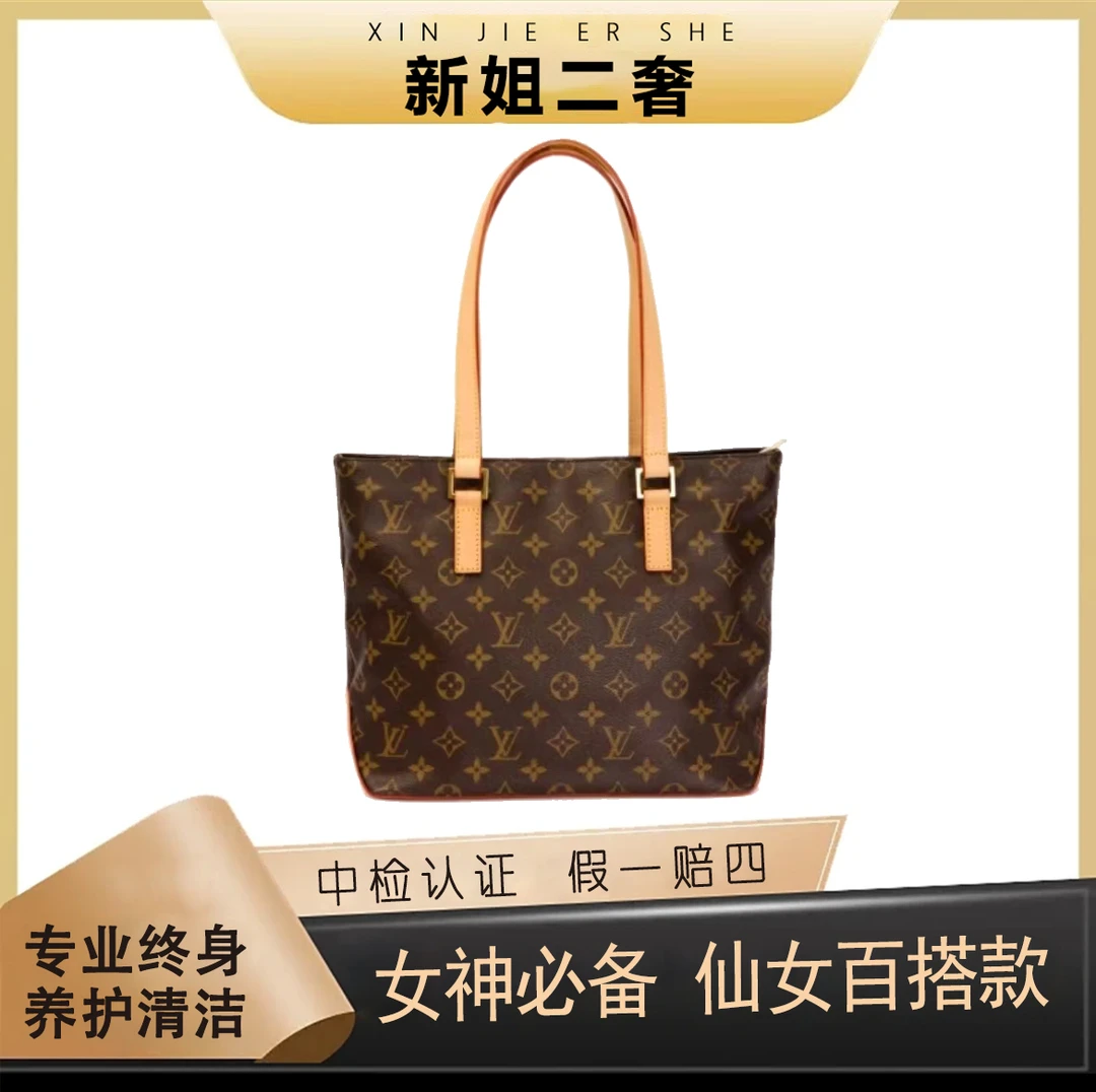 修复品老花cabas piano 钢琴托特单肩包