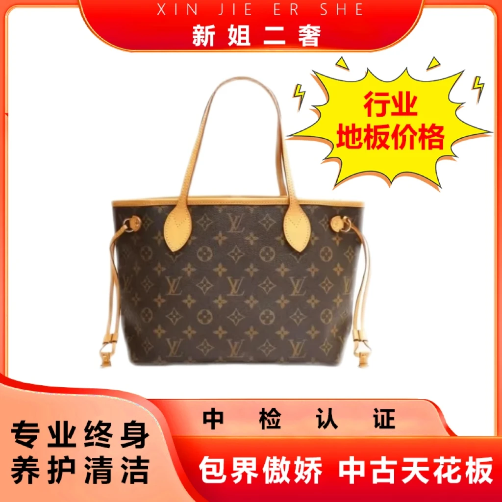 95新 LouisVuitton/路易威登 LV中古 老花NF小号红内里24小时鉴赏