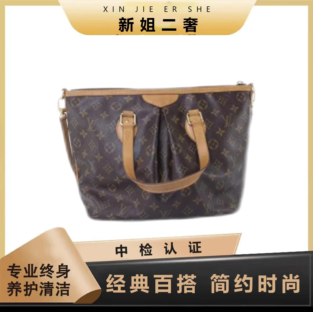 修复品LV中古老花派拉蒙小