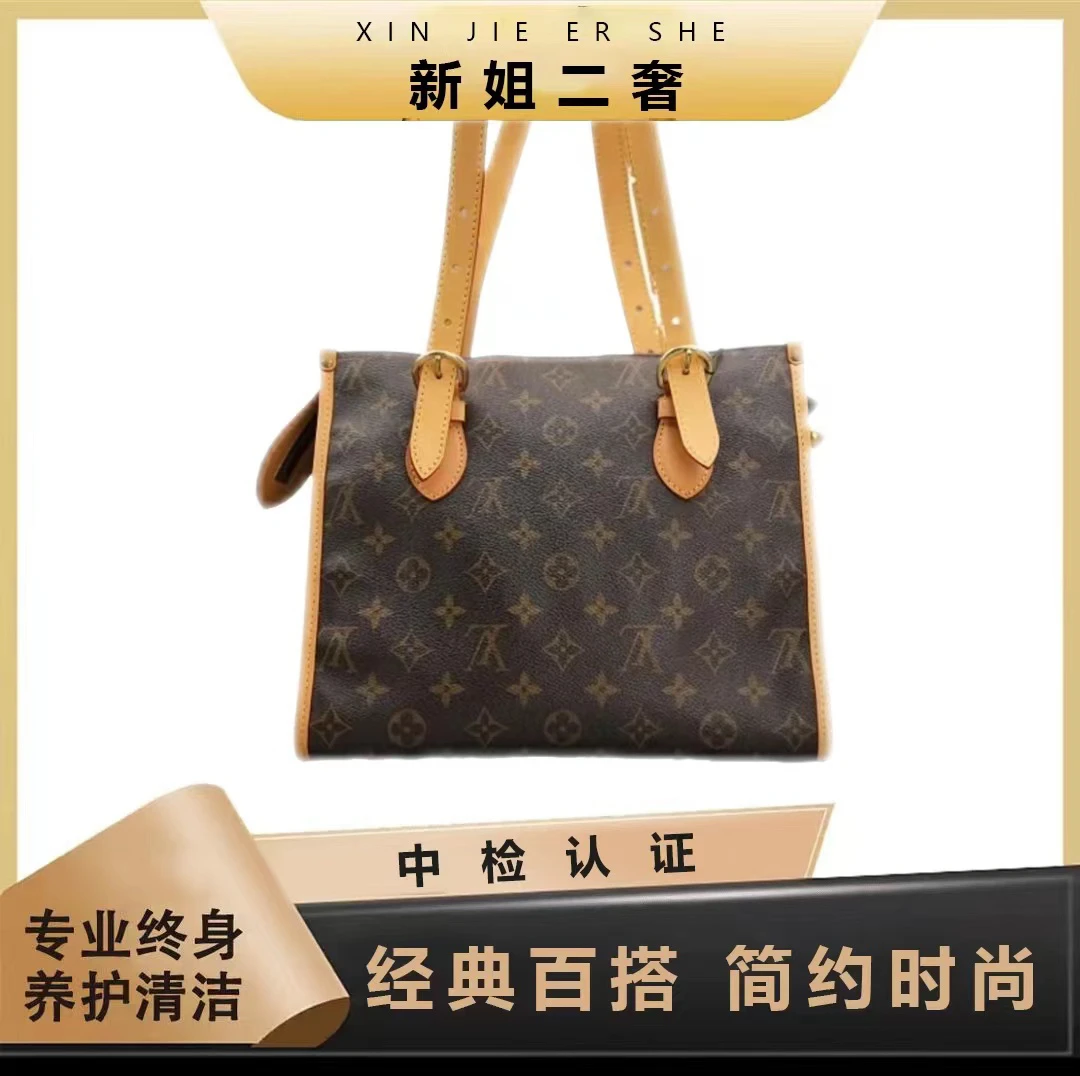 95新 LouisVuitton/路易威登 经典复古/邮差金球托特包