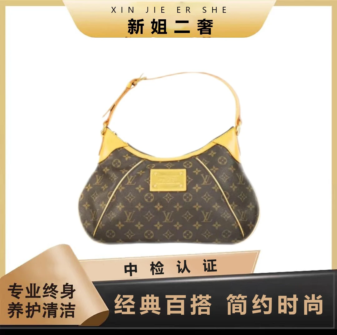 修复品LV中古老花 金牌南瓜腋下