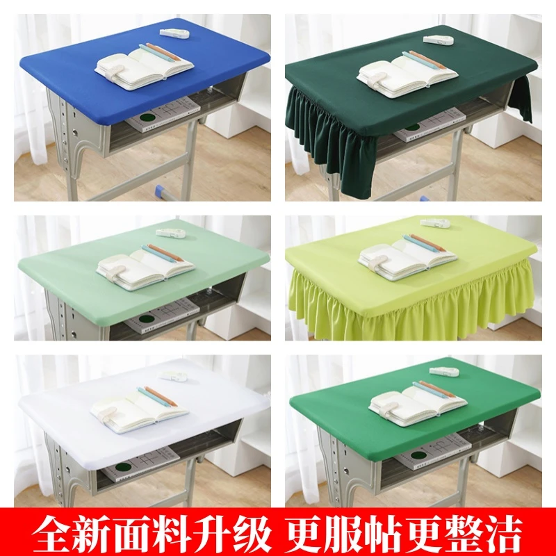 桌布学生桌套学校专用学生桌布桌套学生专用课桌桌布学生桌布蓝色
