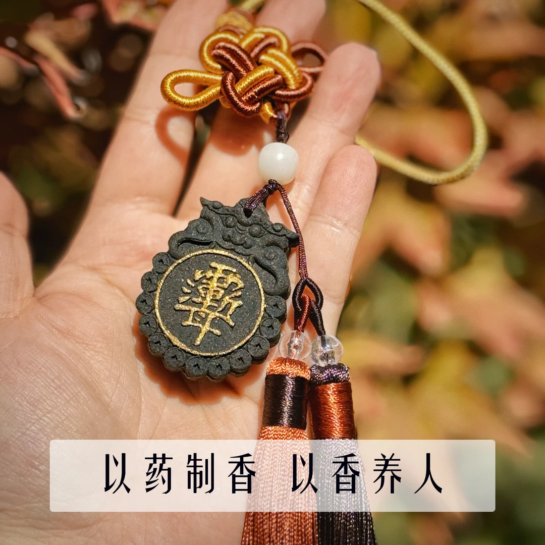 【七品】国教紫薇符纯手工合香香牌古法工艺天然香料无科技狠活留香