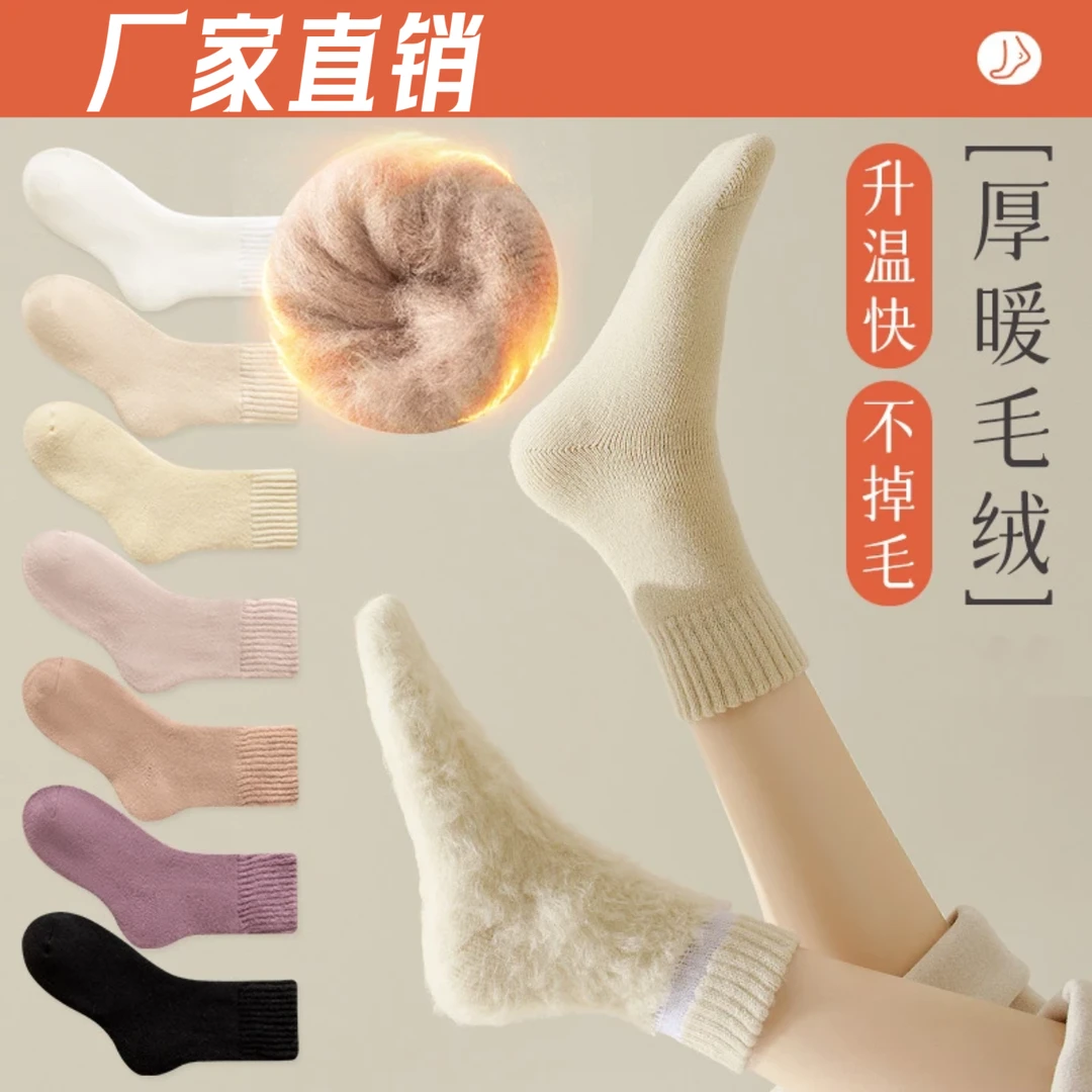 【加绒超厚】加厚袜子女冬季中筒袜保暖长筒月子袜不冻脚简约