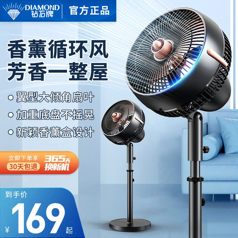 钻石牌空气循环扇风大轻音家用商用学校用大风力轻音循环扇升降