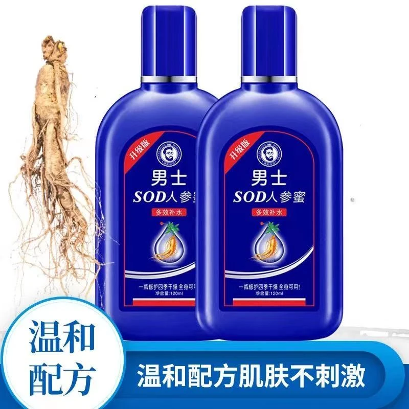 【秋冬面霜】sod人参蜜男士保湿补水面霜 滋润润肤乳防干燥四季可