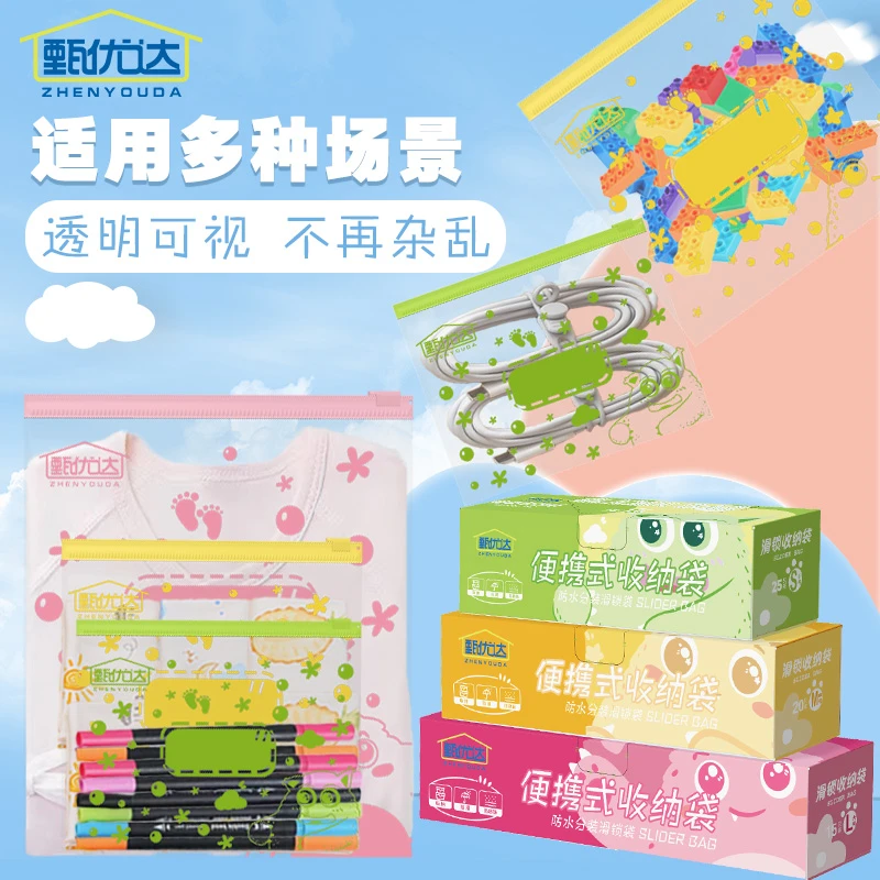 甄优达拉链衣物玩具密封分装袋 坚果零食密封袋极速开合保鲜袋