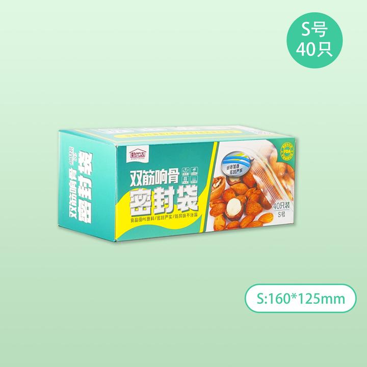 【甄优达】保鲜袋 小号1盒 40只