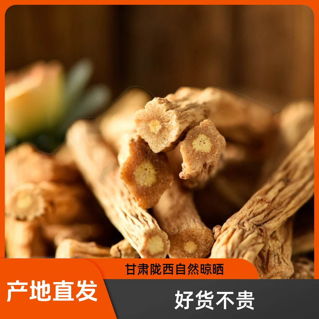 正宗甘肃陇西党参段产地直发春夏泡水煲汤产地精选新货甜自然晾晒