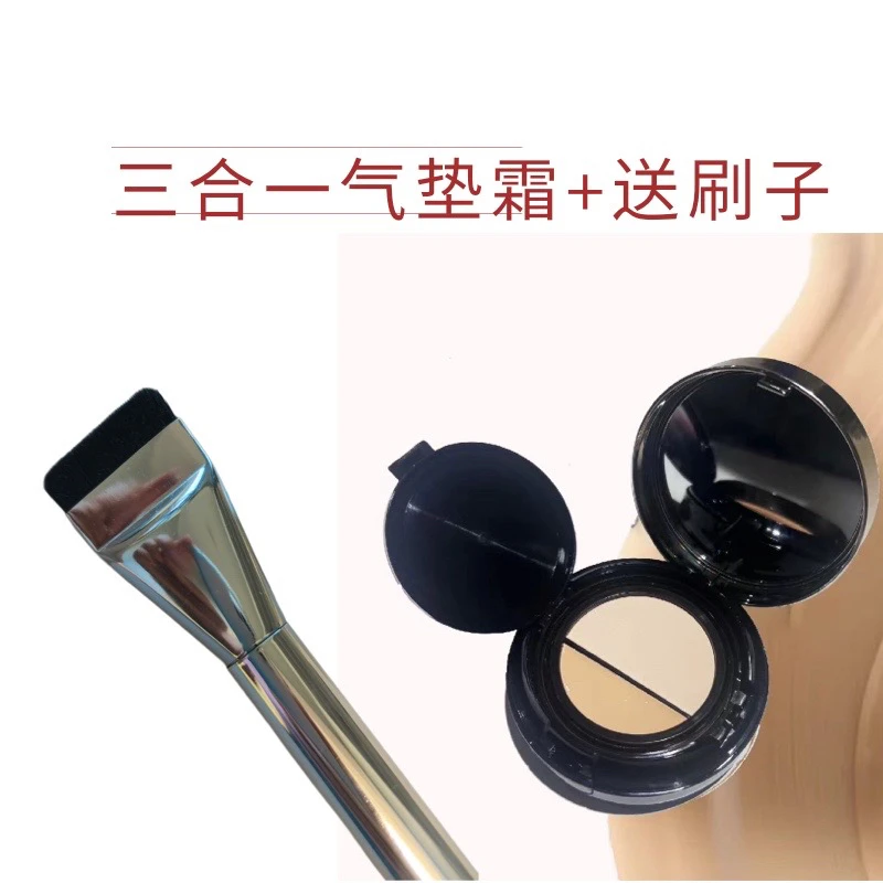 艾薇里昂三合款一气垫持妆不脱妆美颜清透修颜提亮沐浴露新疆包邮