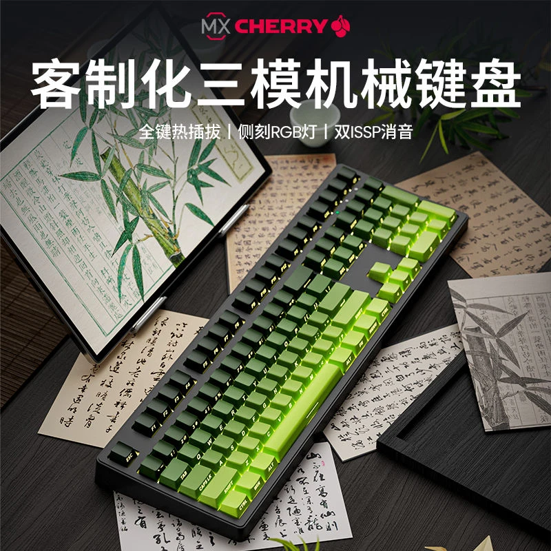 前行者Z108樱桃cherry轴机械键盘热插拔客制化办公游戏电竞通用