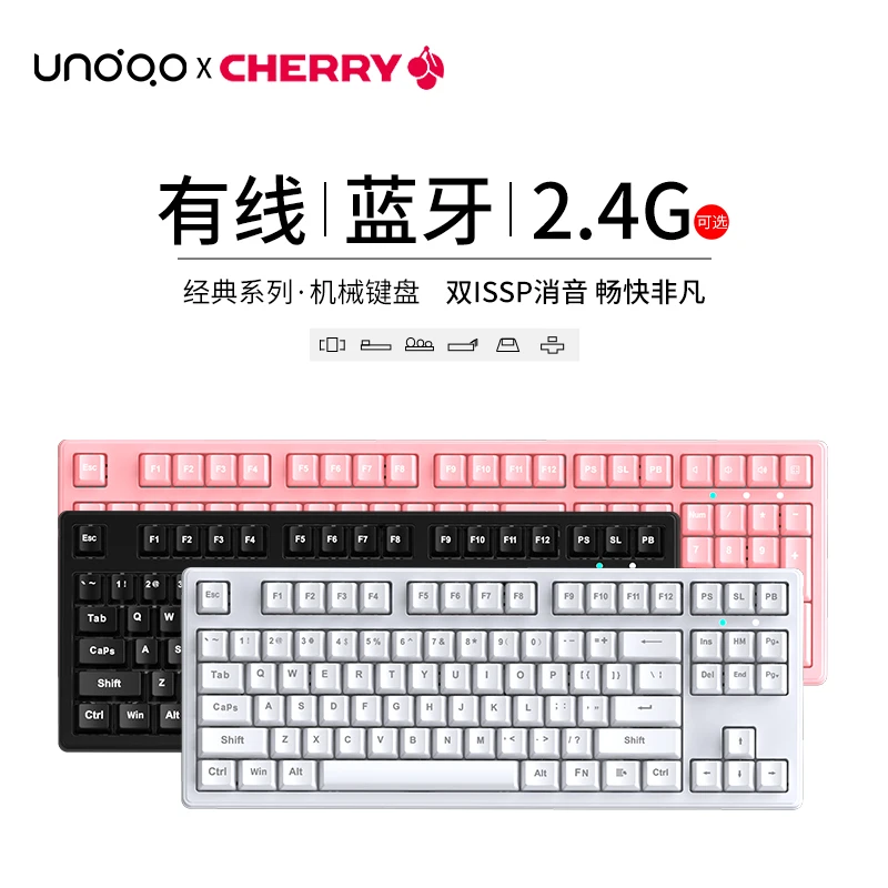 前行者Z108樱桃cherry机械键盘无线87键男生游戏电竞通用键盘