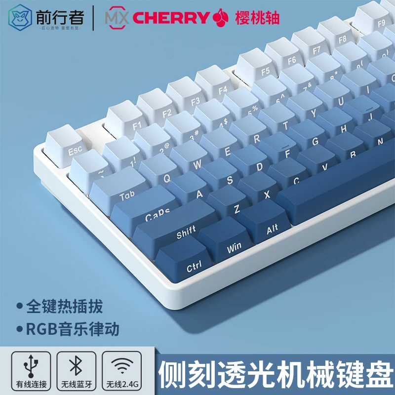 前行者Z108樱桃cherry轴机械键盘客制化热插拔游戏电竞通用台式