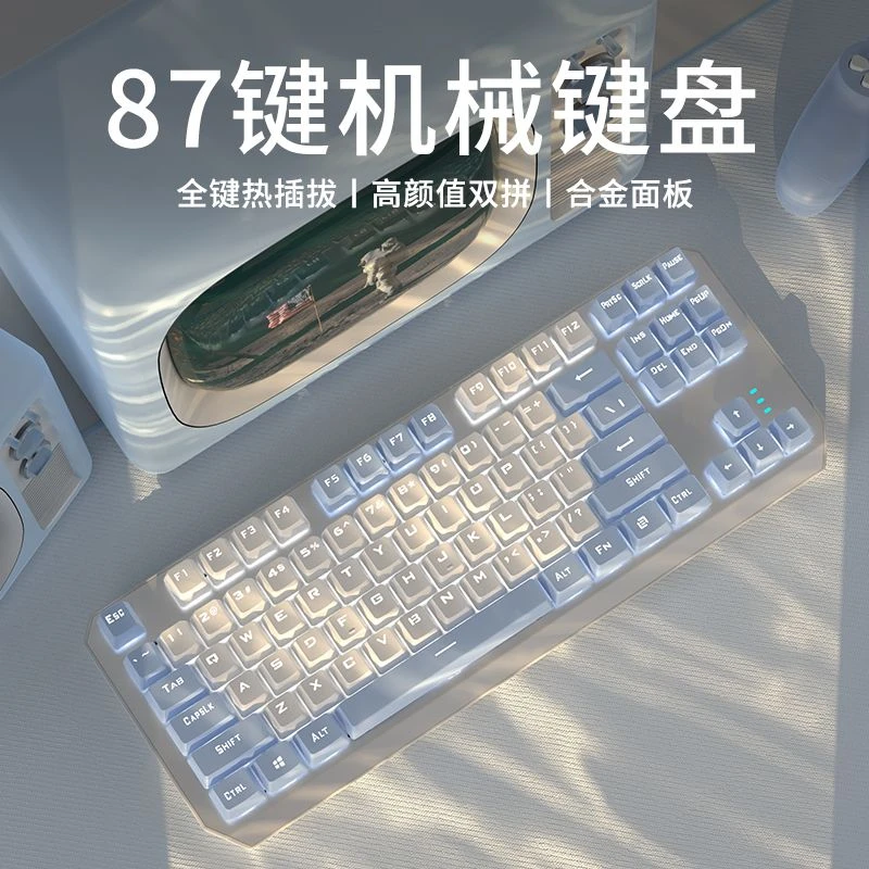 前行者TK870机械游戏键盘电竞游戏办公女生通用一体无冲高颜值