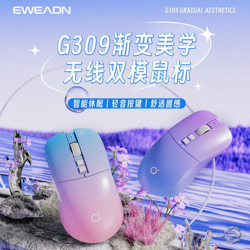 前行者G309无线蓝牙鼠标静音女生高颜值可充电办公游戏可爱舒适