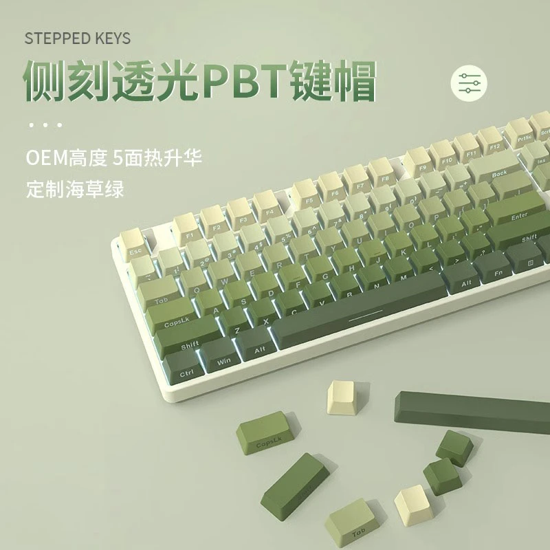 前行者PBT键帽机械键盘帽抹茶渐变透光热升华个性87侧刻侧透绿色