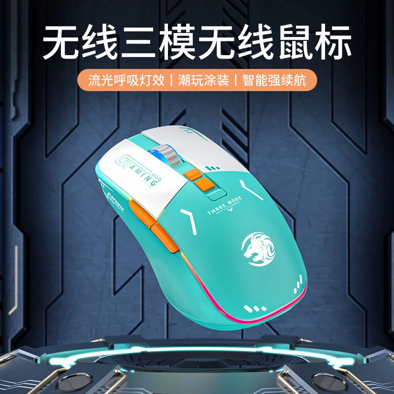 前行者G308无线蓝牙三模鼠标静音游戏电竞电脑办公可充电款轻量化