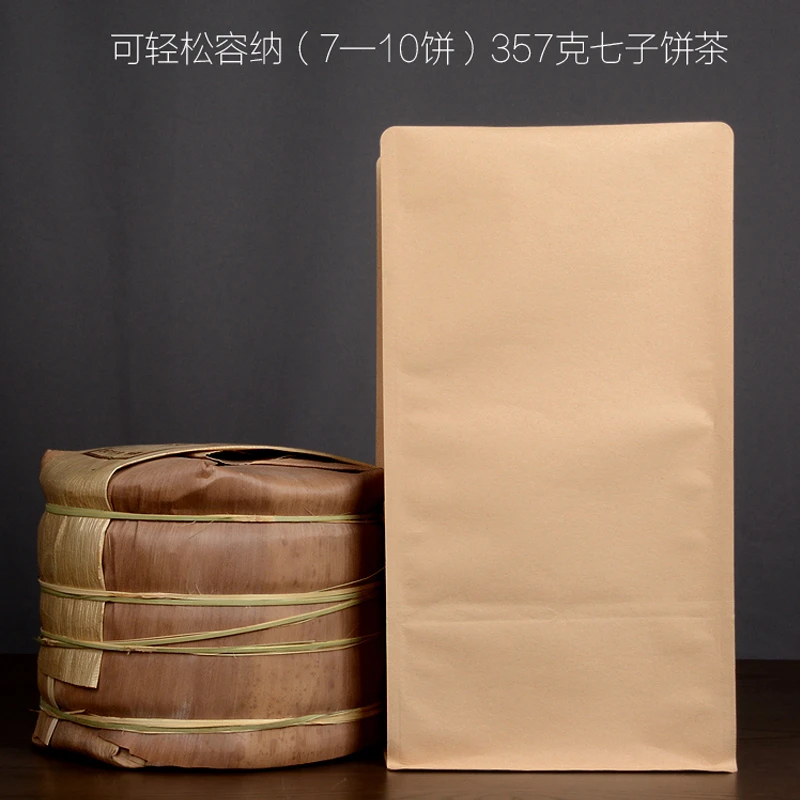 白茶饼袋357g平底七子饼储存袋普洱茶茶叶铝箔密封袋牛皮纸包装袋