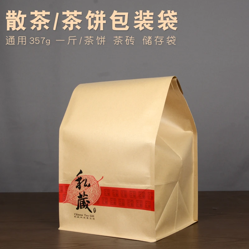一斤两斤散茶包装袋七子茶饼储存袋普洱茶密封防潮袋茶叶铝箔袋