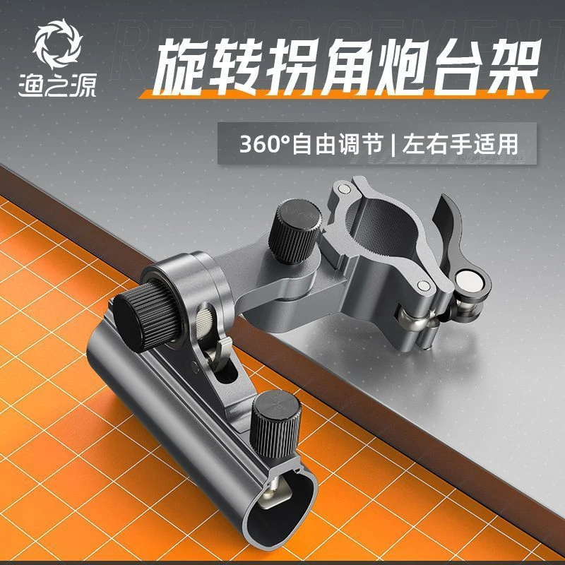渔之源钓椅配件大全炮台架座拉饵盘鱼护支架三件套欧式全套通用