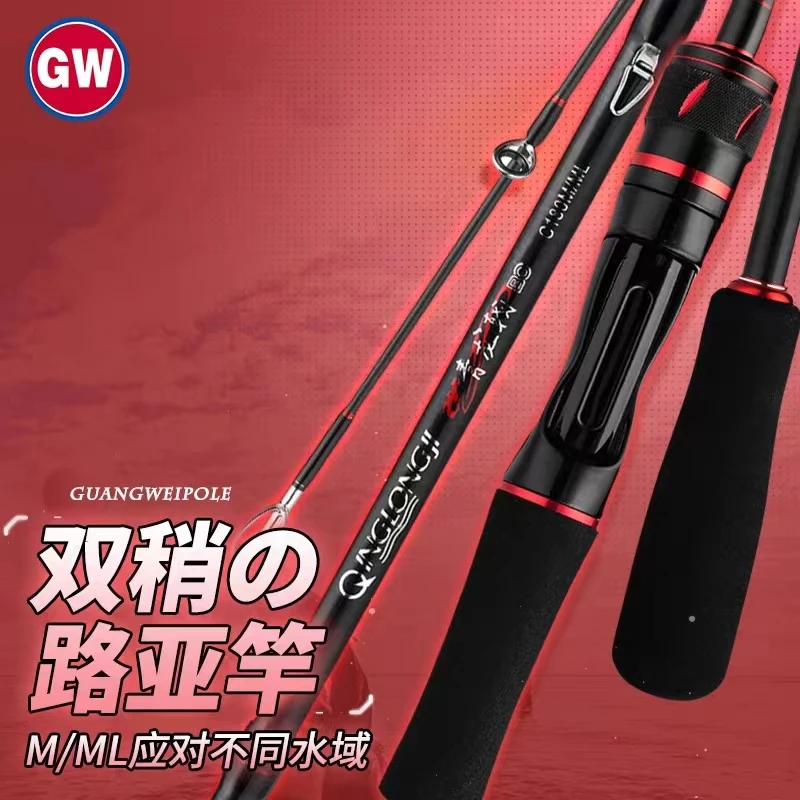 GW光威青龙戟路亚竿直柄套装双竿梢M/ML调中硬路亚杆翘嘴鲈鱼鱼竿