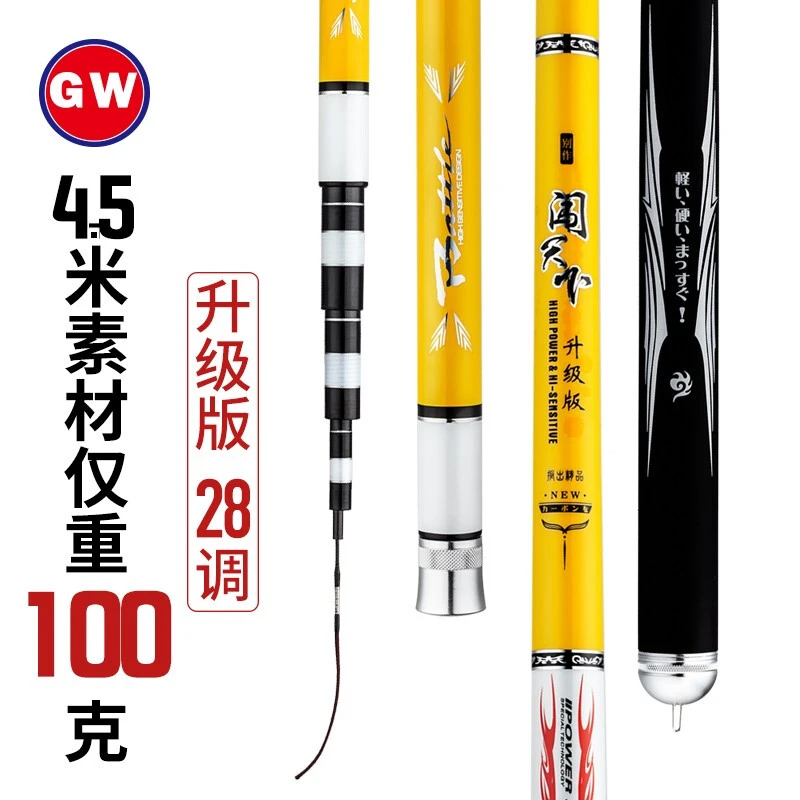 光威上州屋闯天下升级版鱼竿碳素超轻超硬综合竿钓鱼竿台钓竿鱼竿