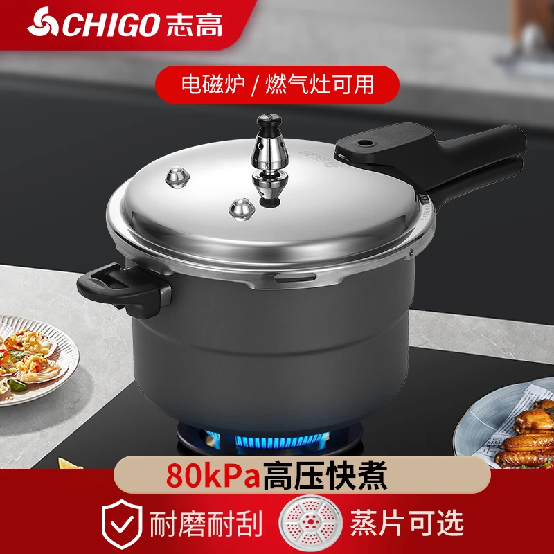 Chigo/志高耐磨高压锅家用燃气电磁炉通用不锈钢盖压力锅1