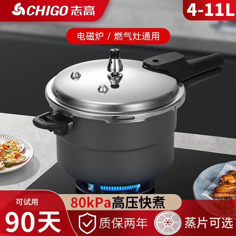 Chigo/志高4L耐磨高压锅家用燃气通用不锈钢盖5升压力锅不粘防爆