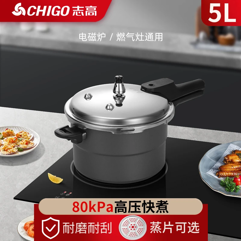 Chigo/志高5L铝合金高压锅家用明火通用防爆压力锅不锈钢盖耐磨
