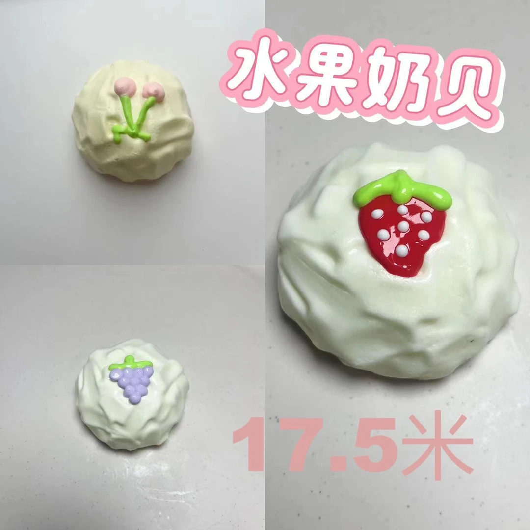 水果奶贝~食品级硅胶捏捏3店