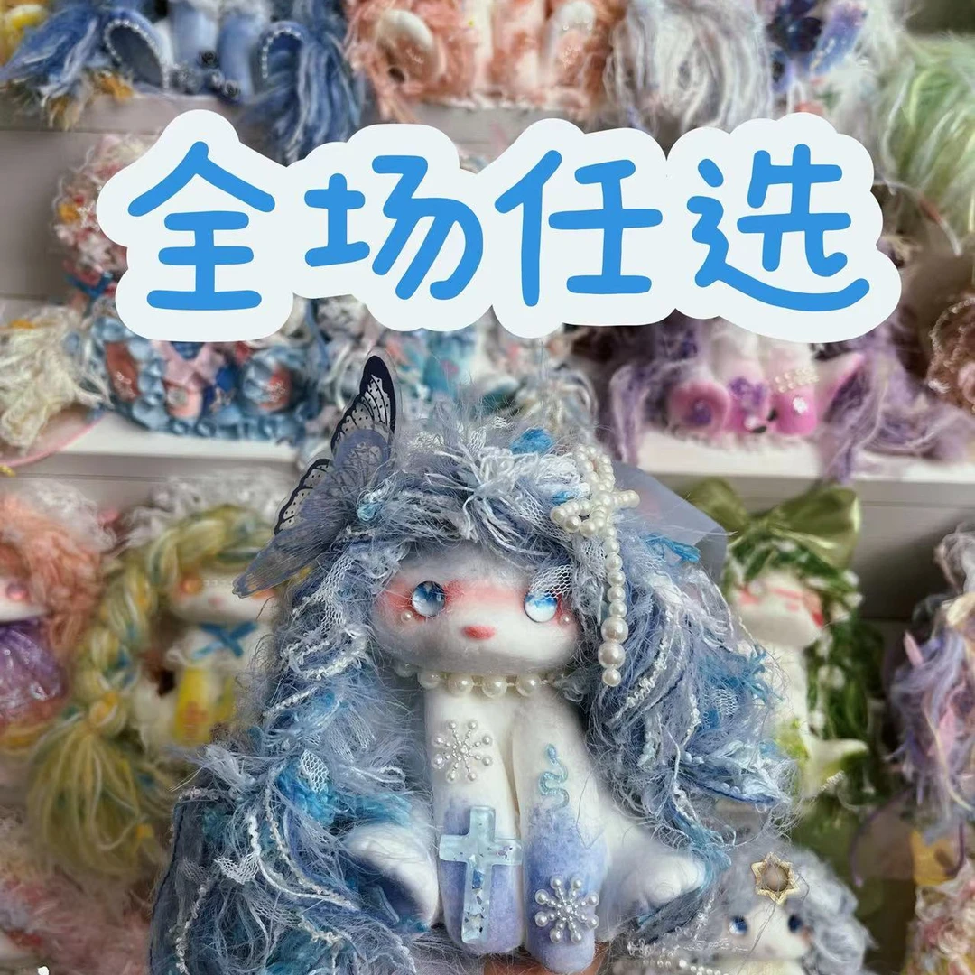 精品垂耳兔硅胶捏捏（二姐）