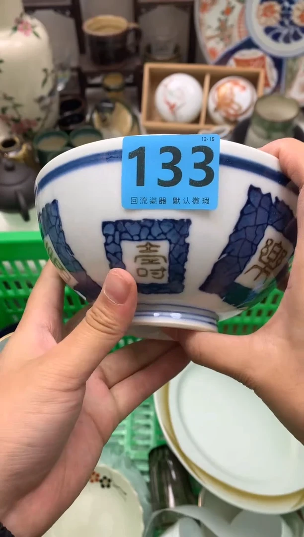 【闪购商品】密胺瓷片133