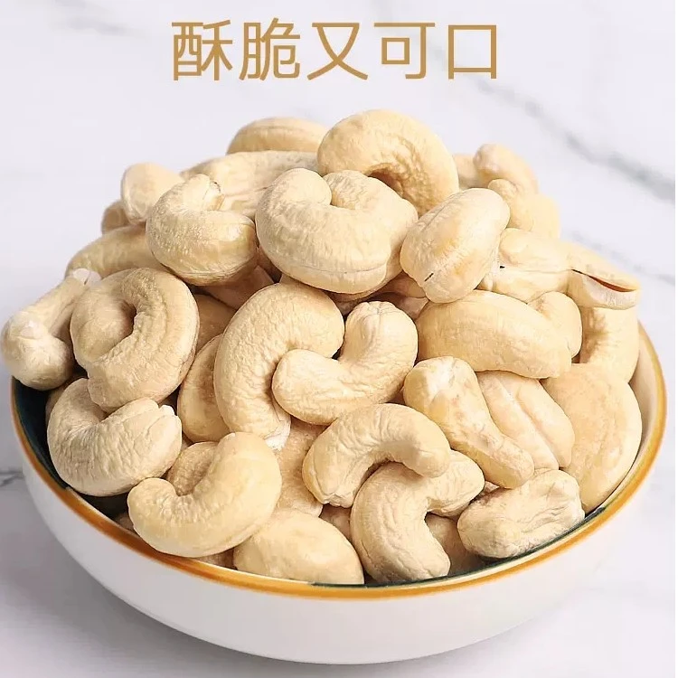 【大山好货】生腰果 农产品 500g起