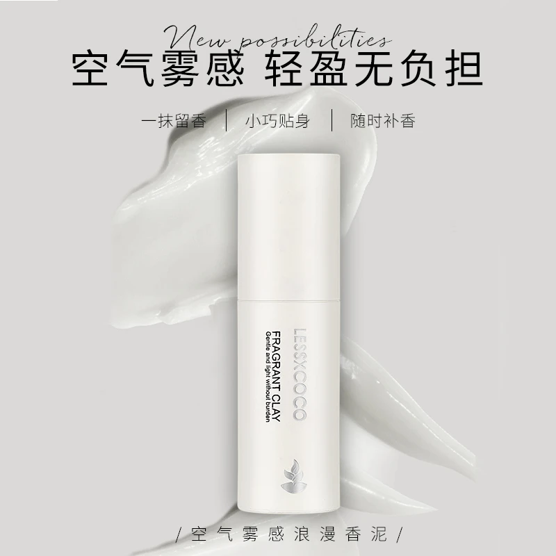 LESSXCOCO空气雾感香泥固体香膏女士持久留香淡香便携式固体香水