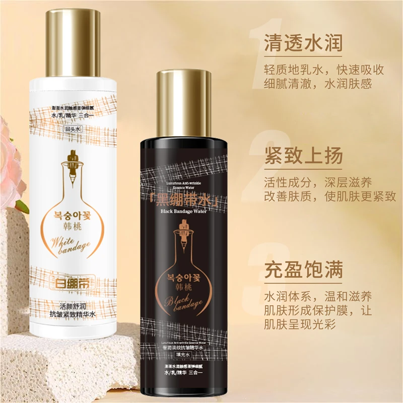 【黑绷带水+白绷带水】韩桃活颜舒润抗皱紧致精华水乳三合一补水